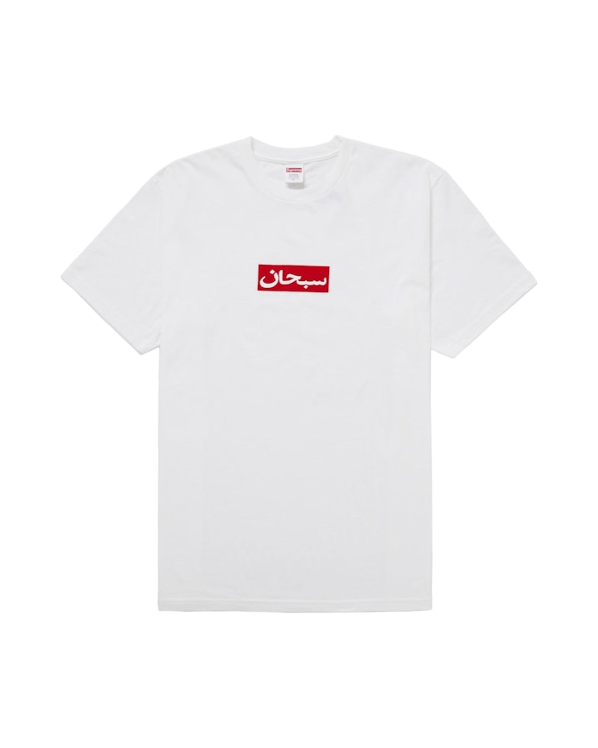 Supreme Arabic Box Logo Tee White