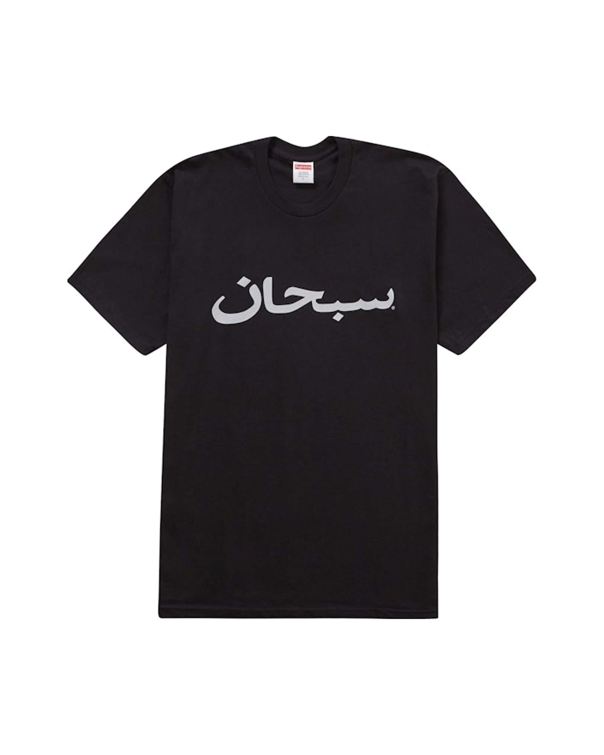 Supreme Arabic Logo Tee Black