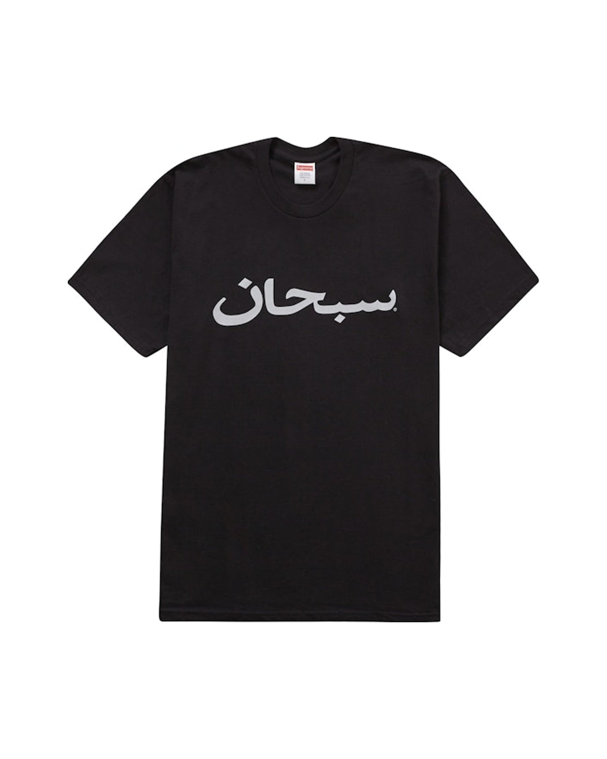 Supreme Arabic Logo Tee Black
