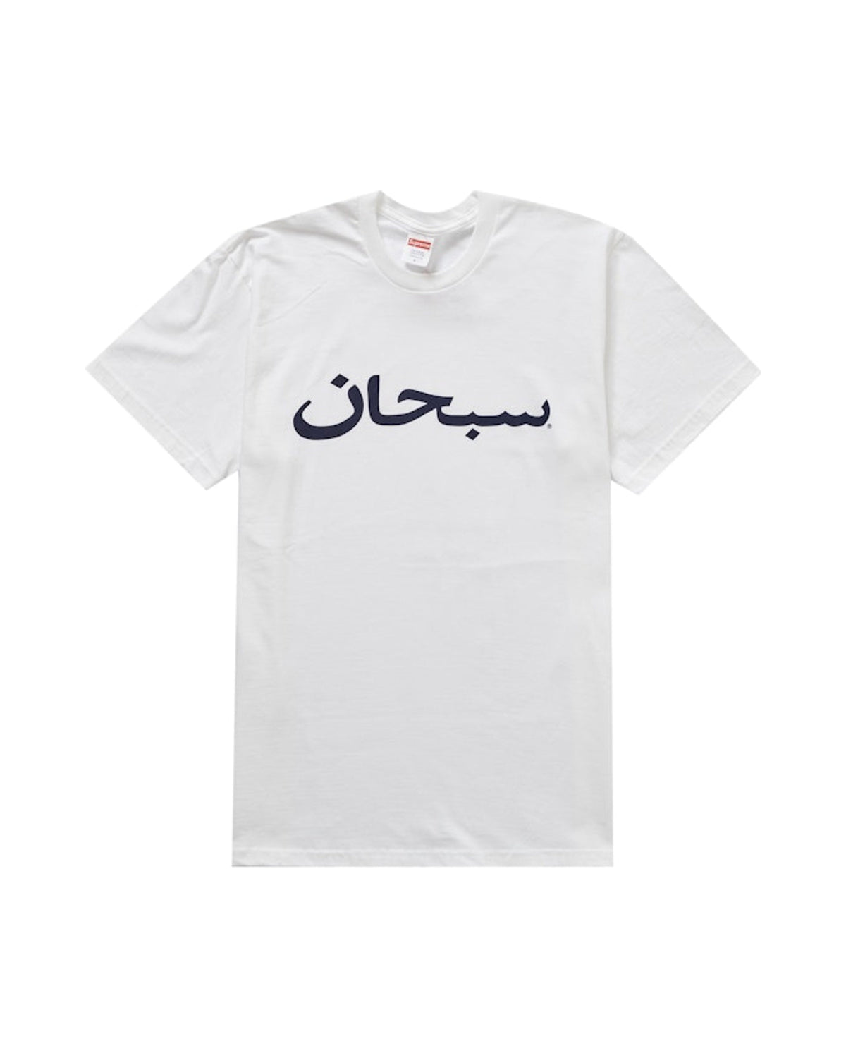 Supreme Arabic Logo Tee White