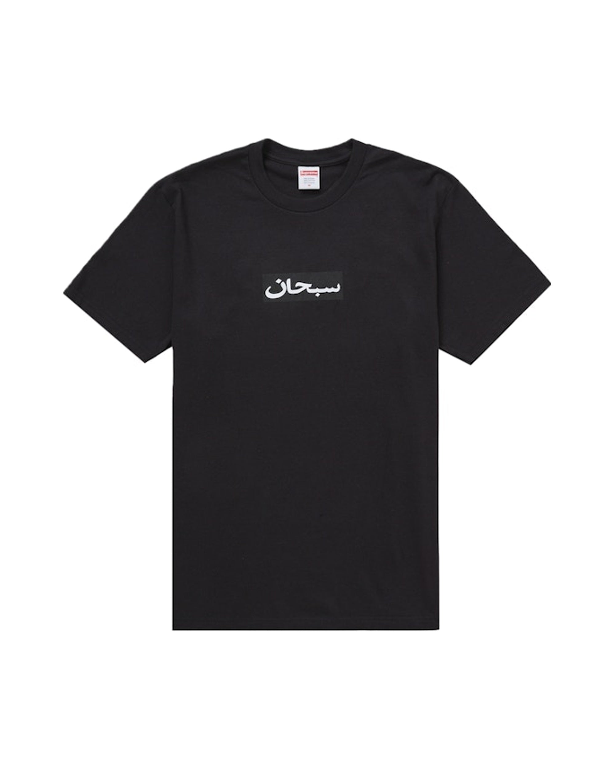 Supreme Arabic Box Logo Tee Black