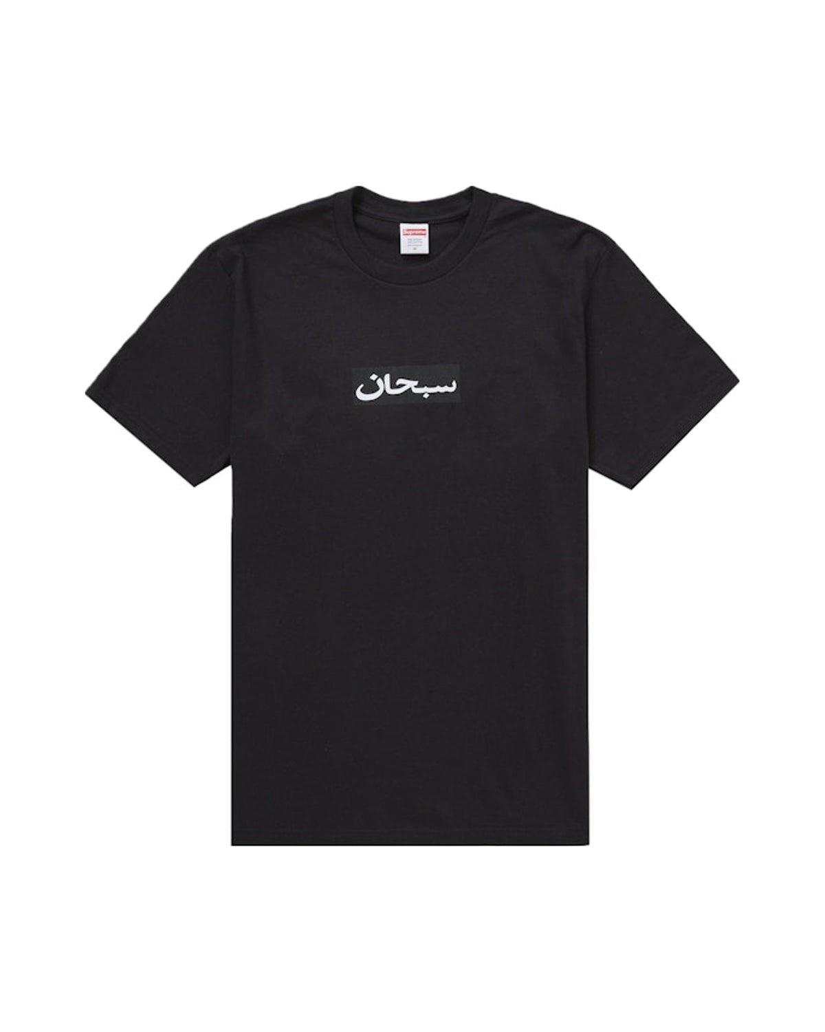 Supreme Arabic Box Logo Tee Black